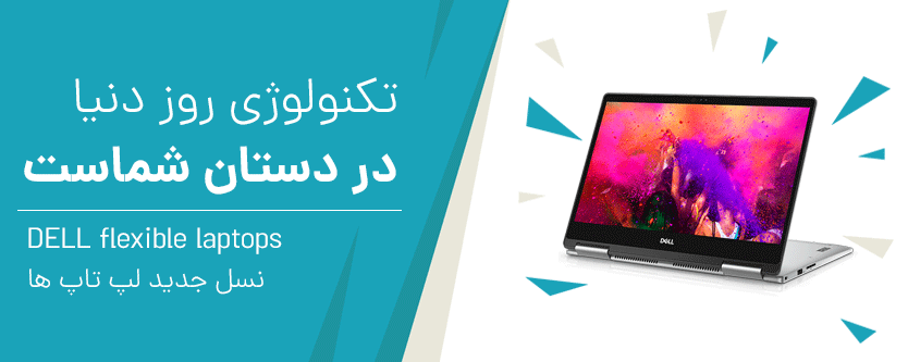 فروش لپ تاپ های HP